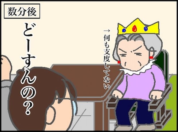 頑張り過ぎない介護／まる子