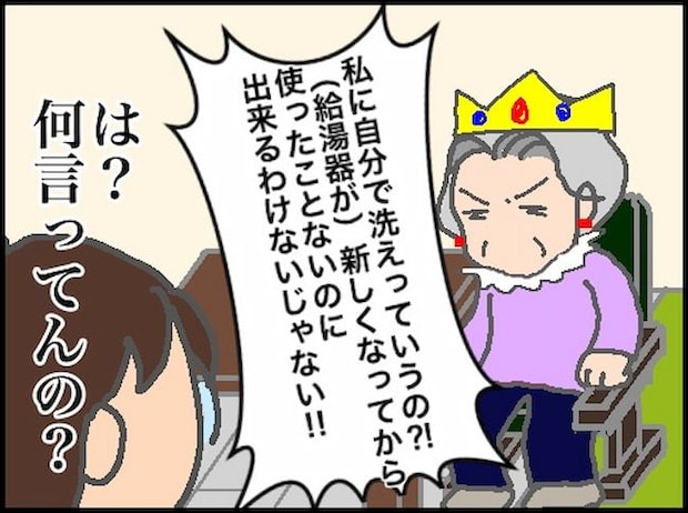 頑張り過ぎない介護／まる子