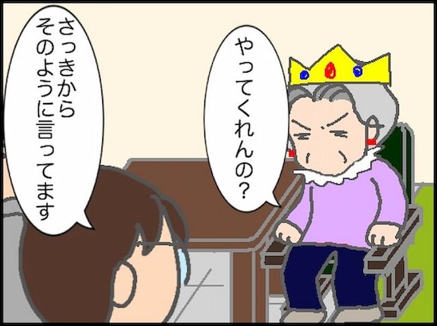 頑張り過ぎない介護／まる子