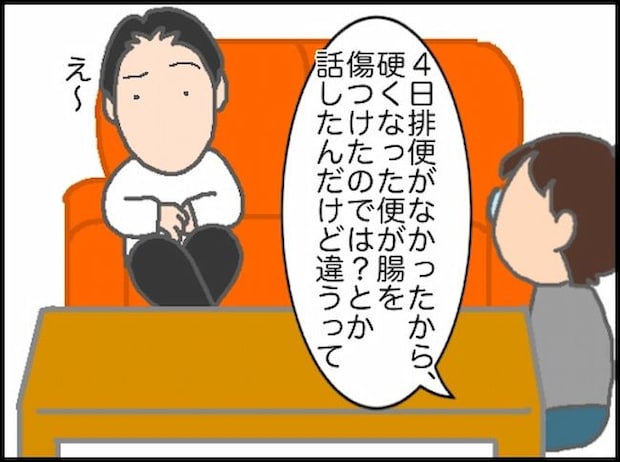 頑張り過ぎない介護／まる子
