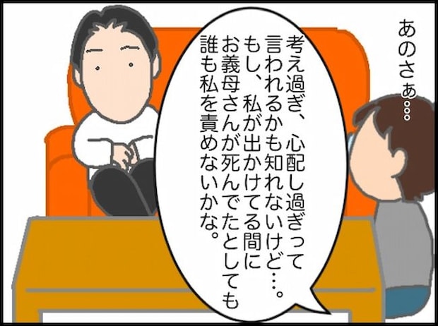 頑張り過ぎない介護／まる子