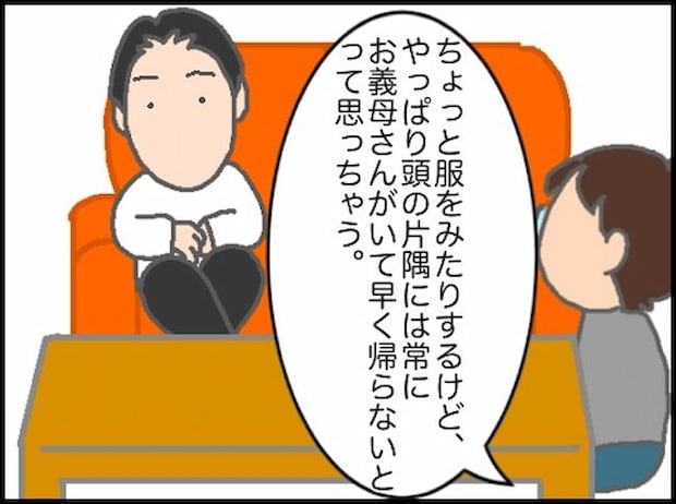 頑張り過ぎない介護／まる子