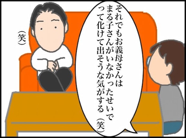 頑張り過ぎない介護／まる子