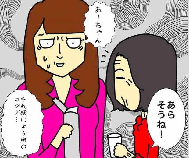 母の認知症介護日記／ワフウフ