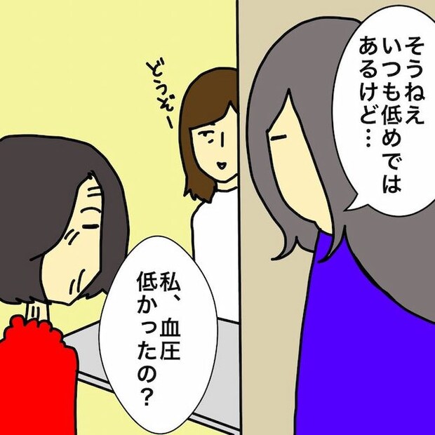 母の認知症介護日記／ワフウフ