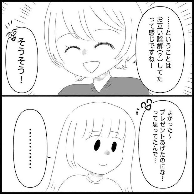 義父母と義妹親子が嫌だ 15