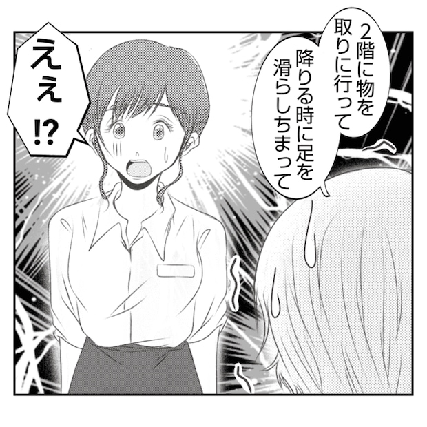 何もしない出戻り義姉がしんどい！！10-3