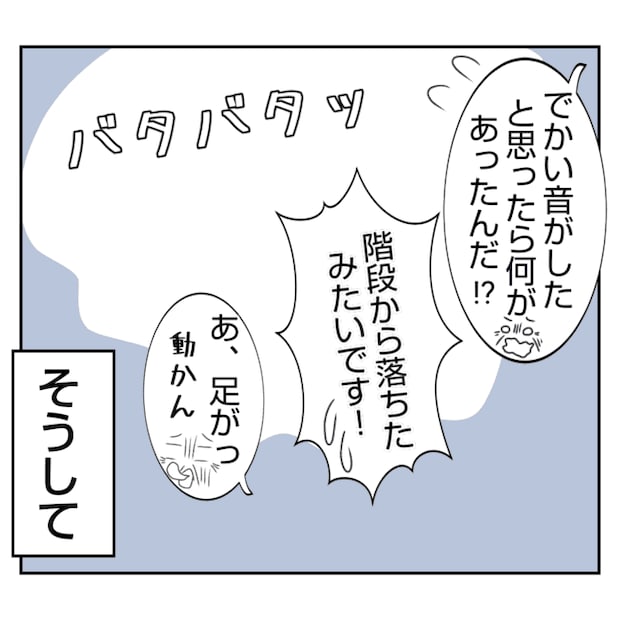 何もしない出戻り義姉がしんどい！！10-5