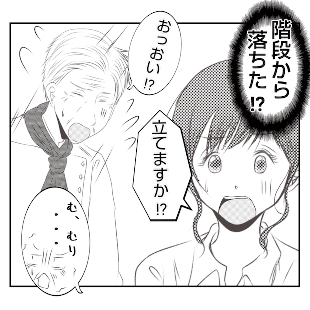 何もしない出戻り義姉がしんどい！！10-4