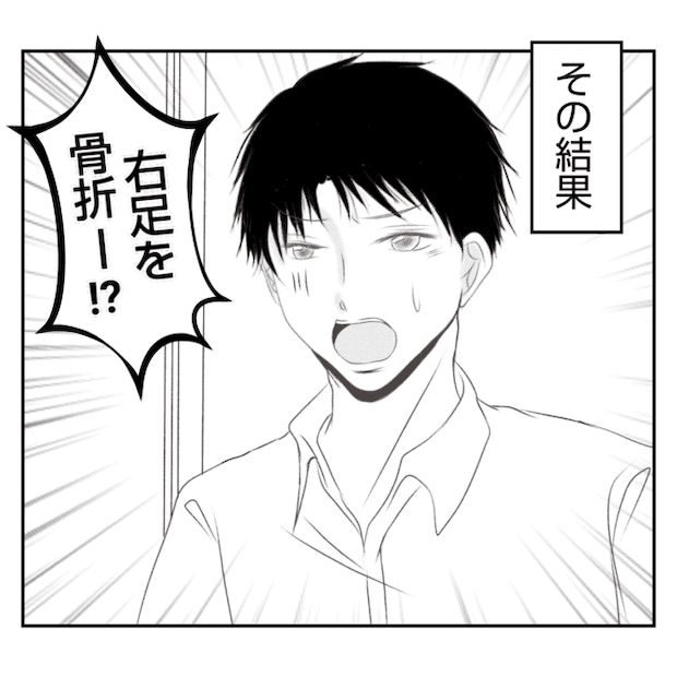 何もしない出戻り義姉がしんどい！！10-7