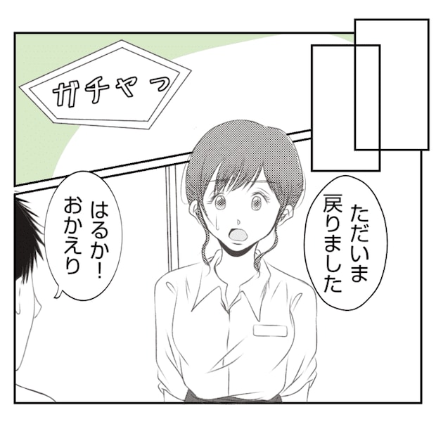 何もしない出戻り義姉がしんどい！！10-13