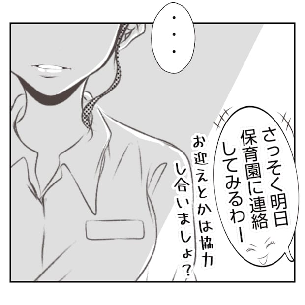 何もしない出戻り義姉がしんどい！！10-22