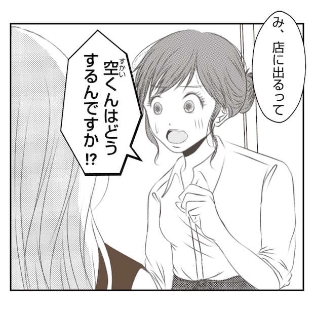 何もしない出戻り義姉がしんどい！！10-18