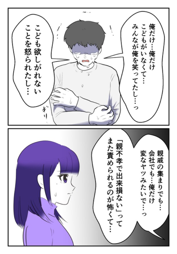 DINKS〜妻が子どもを欲しがらない〜／尾持トモ