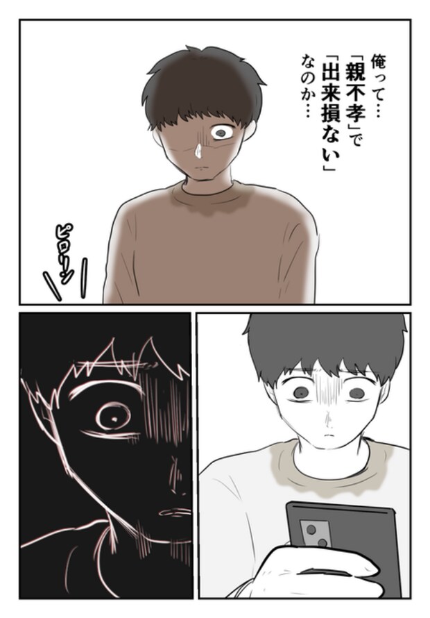 DINKS〜妻が子どもを欲しがらない〜／尾持トモ