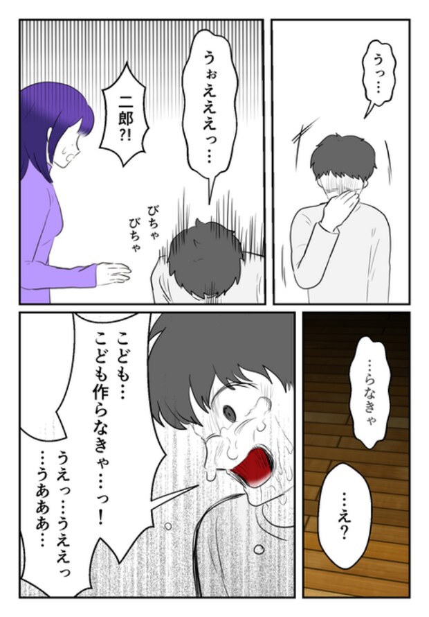 DINKS〜妻が子どもを欲しがらない〜／尾持トモ