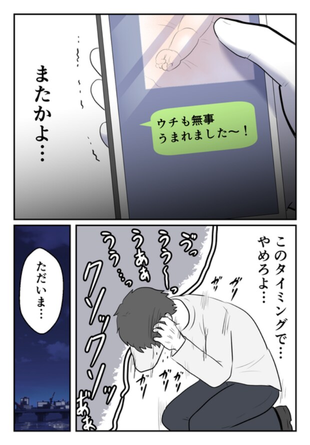 DINKS〜妻が子どもを欲しがらない〜／尾持トモ