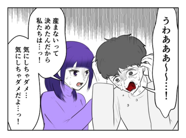 DINKS〜妻が子どもを欲しがらない〜/尾持トモ