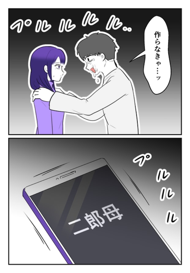 DINKS〜妻が子どもを欲しがらない〜/尾持トモ