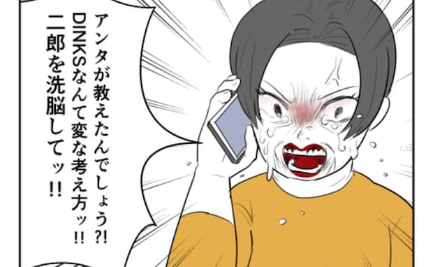 嫁を執拗に責める姑「息子を洗脳したのはあなたね!?」→保身に走った夫!あり得ないひと言とは?