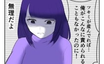 「どうしても産めない理由がある」毒親育ちの妻が抱えた壮絶なトラウマとは＜子どもを欲しがらない妻＞