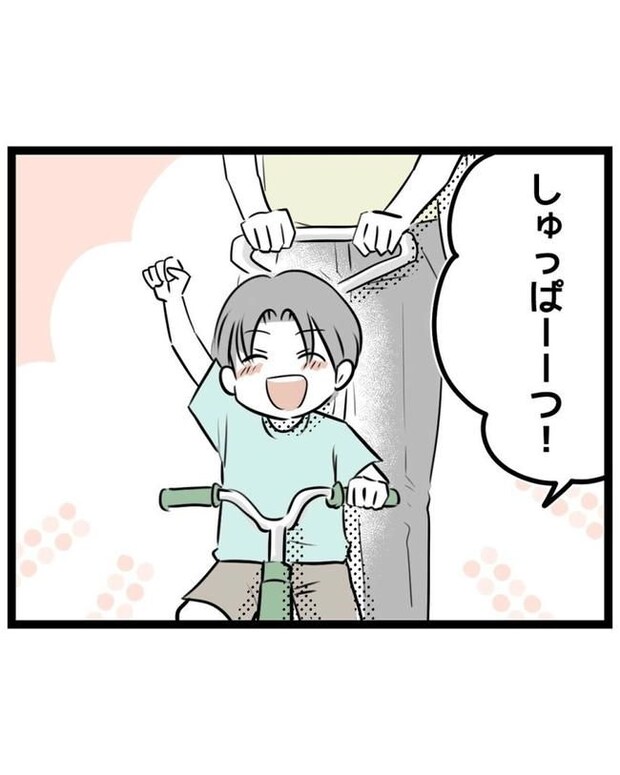 しつけだと思ってた/桃津もっち