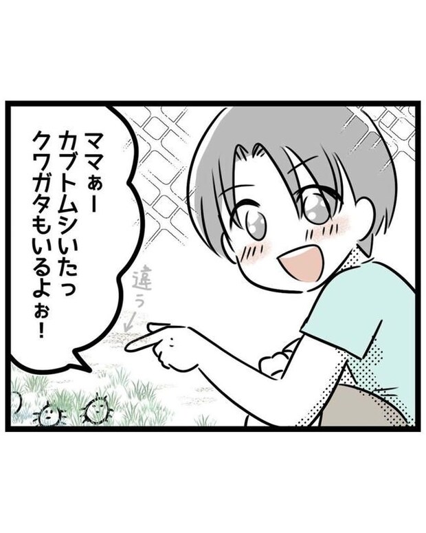 しつけだと思ってた/桃津もっち