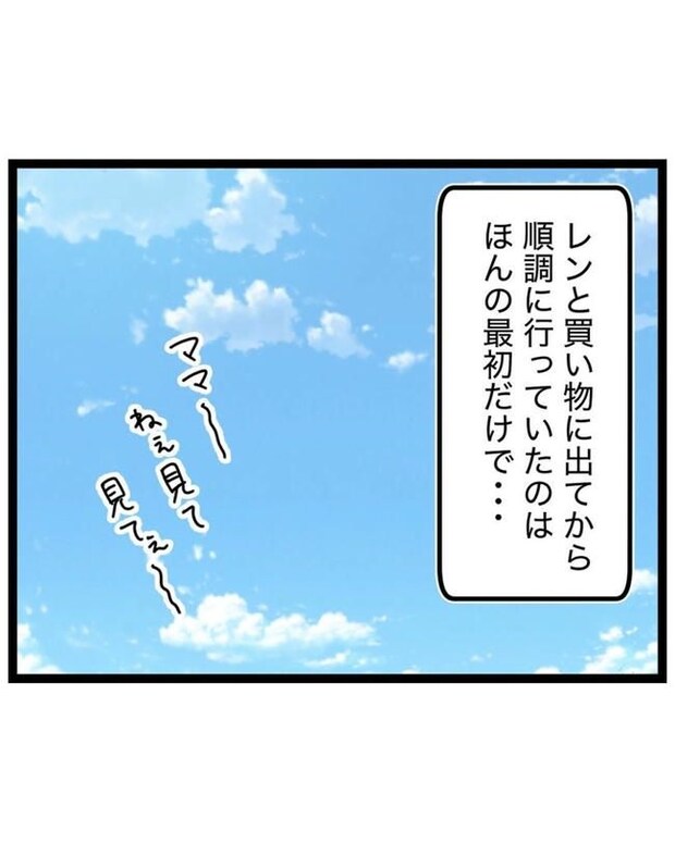 しつけだと思ってた/桃津もっち