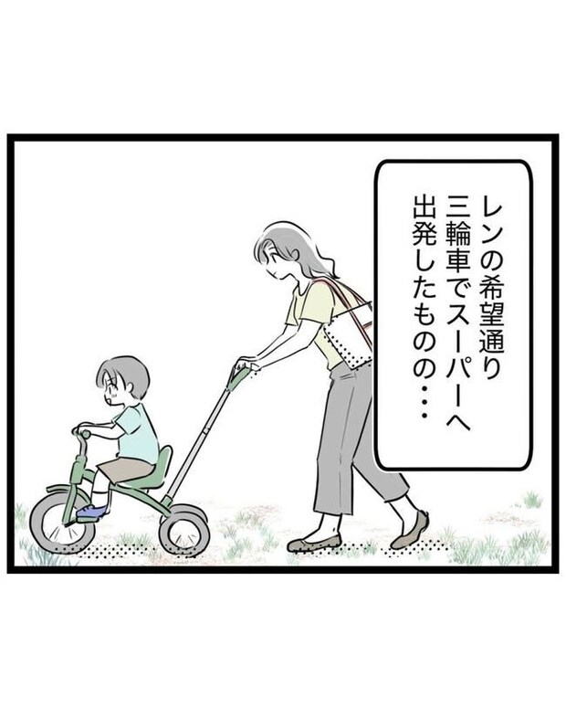 しつけだと思ってた/桃津もっち