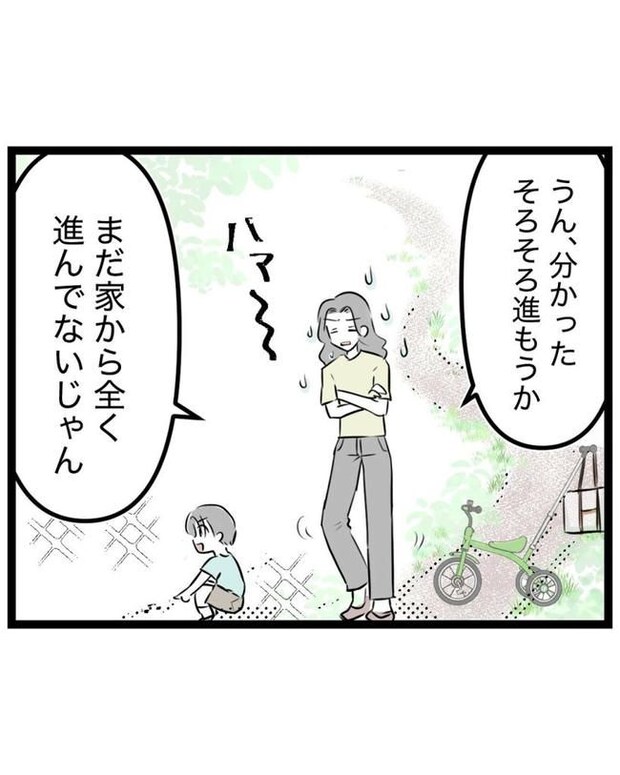 しつけだと思ってた/桃津もっち
