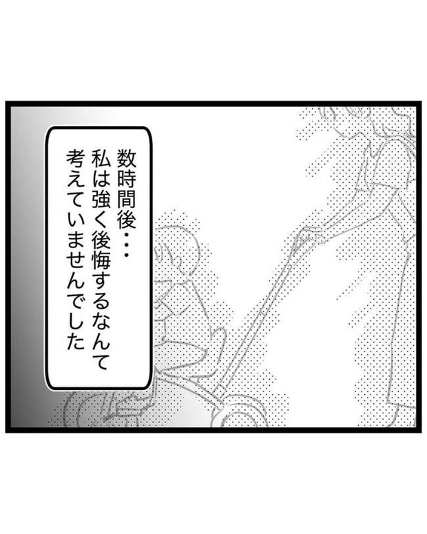 しつけだと思ってた/桃津もっち