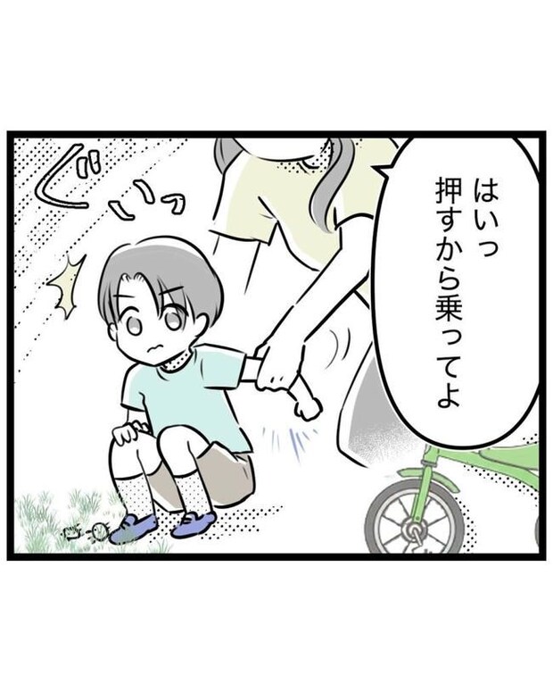 しつけだと思ってた/桃津もっち