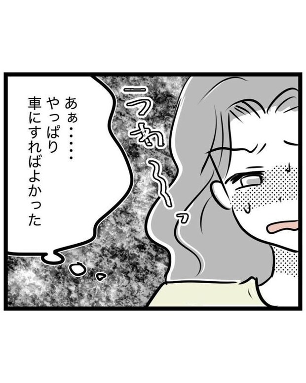 しつけだと思ってた/桃津もっち