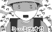 ＜小学生トラブル＞「一緒に帰ろうぜ！」意地悪な友だちが何事もなかったように声をかけてきて…