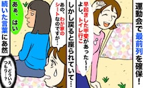 運動会で確保した最前列を、他の家族が横取り「私のシートですが…」「あぁ、はい」続いた言葉にあ然