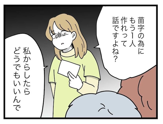 名前が決まらない/ツムママ