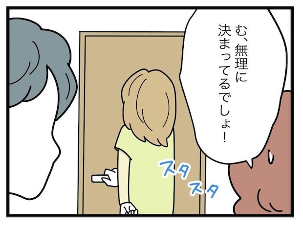 名前が決まらない/ツムママ