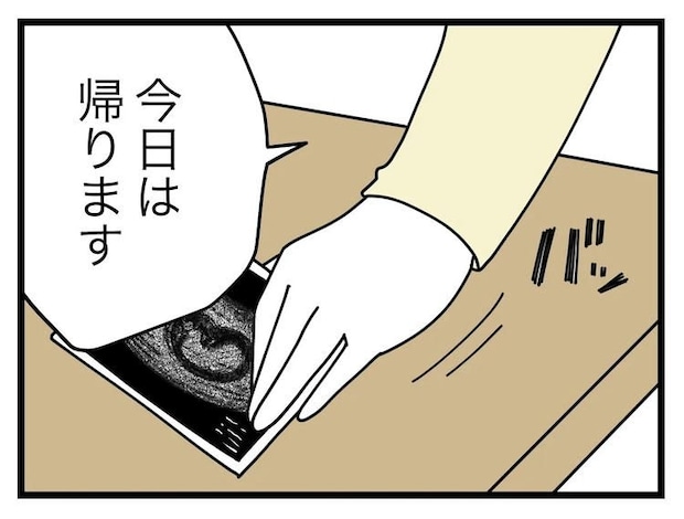 名前が決まらない/ツムママ