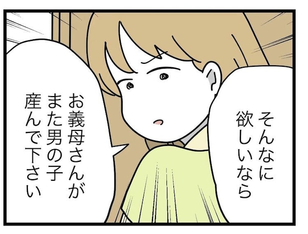 名前が決まらない/ツムママ