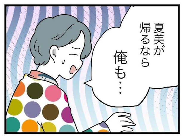 名前が決まらない/ツムママ