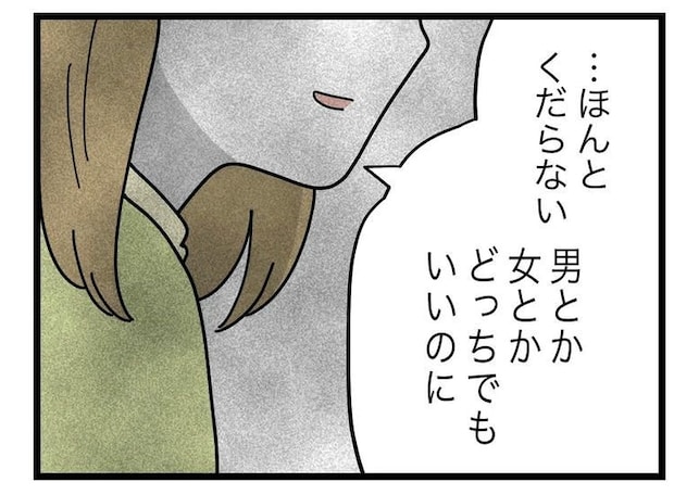 名前が決まらない／ツムママ
