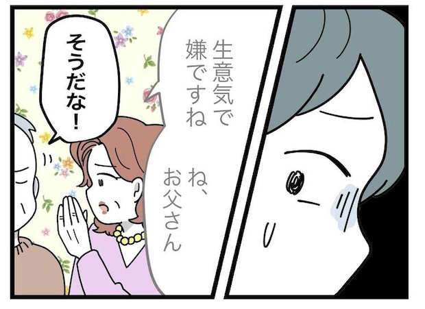 名前が決まらない／ツムママ