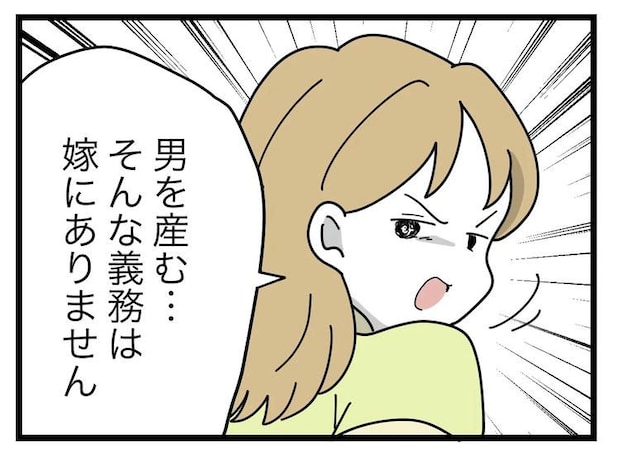 名前が決まらない／ツムママ