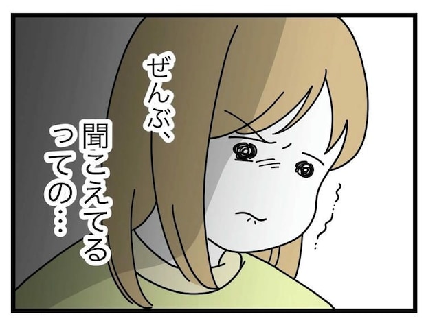名前が決まらない／ツムママ