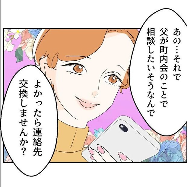 断れない夫/ネギマヨ