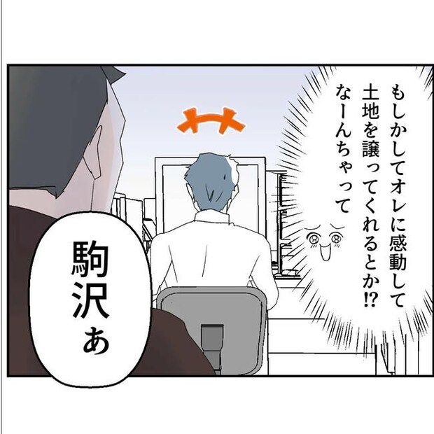 断れない夫/ネギマヨ
