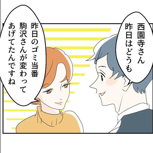 断れない夫/ネギマヨ