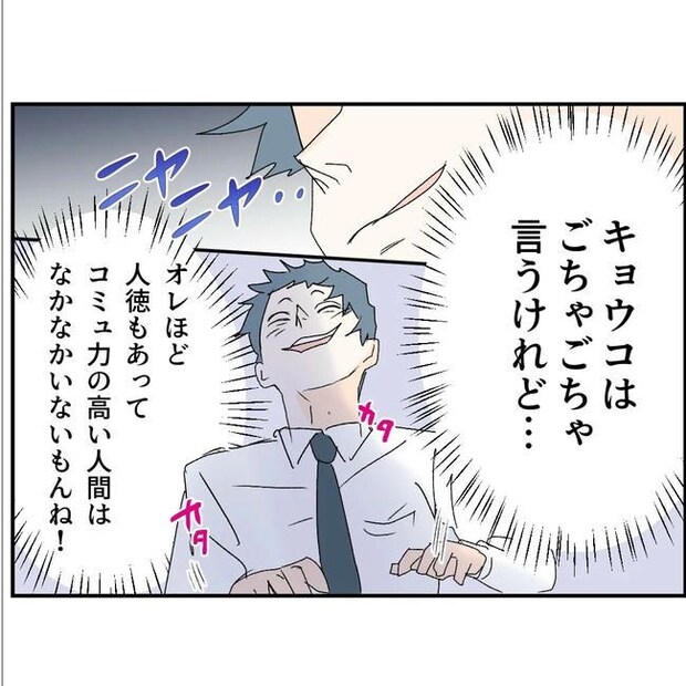 断れない夫/ネギマヨ