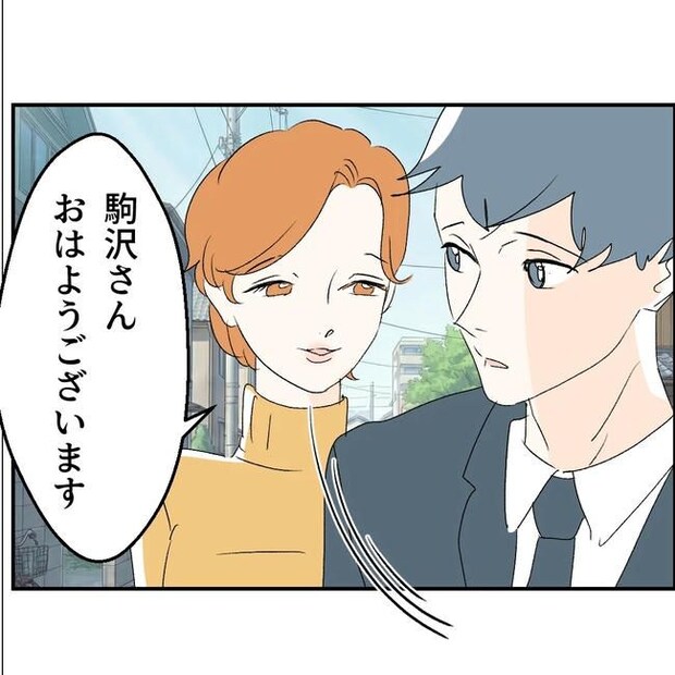 断れない夫/ネギマヨ