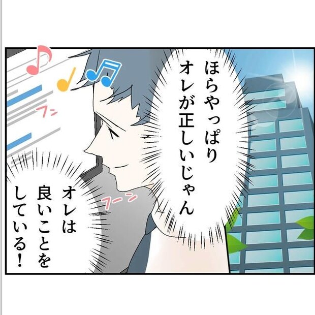 断れない夫/ネギマヨ